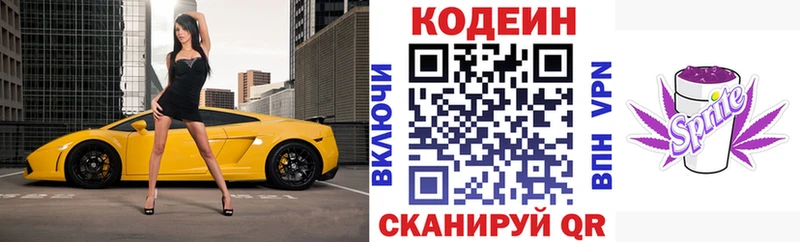 где можно купить   Ельня  Кодеиновый сироп Lean Purple Drank 