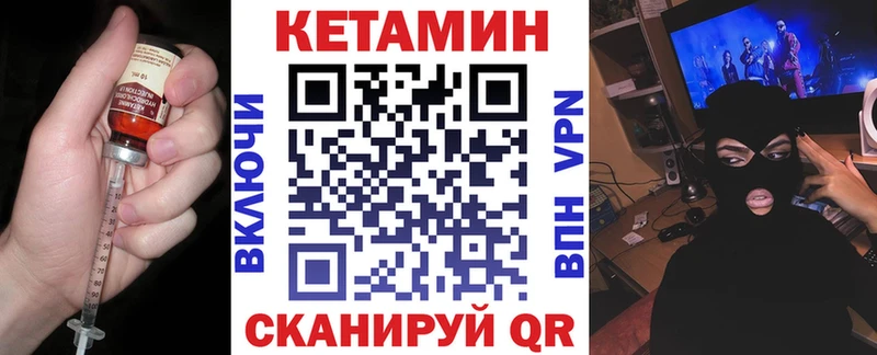 Кетамин VHQ Ельня