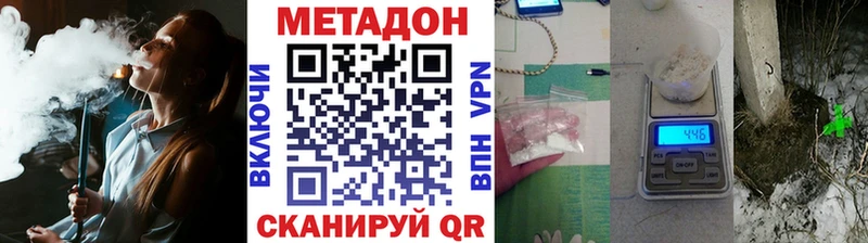 где можно купить   Ельня  МЕТАДОН кристалл 